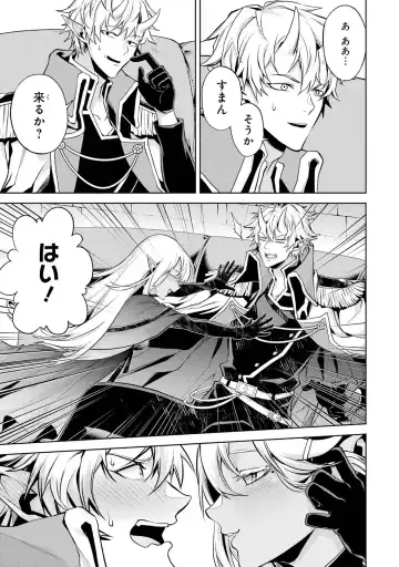 [Seiji] Tensei Shitara Joban de Shinu Naka Boss Datta - Heroine Kenzokuka de Ikinokoru 1 Fhentai - Page 95