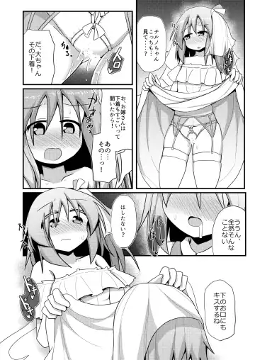 [Honya] Atarashii Asobi o Oboeta Cirno to Dai-chan Fhentai - Page 10
