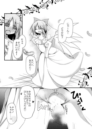 [Honya] Atarashii Asobi o Oboeta Cirno to Dai-chan Fhentai - Page 14