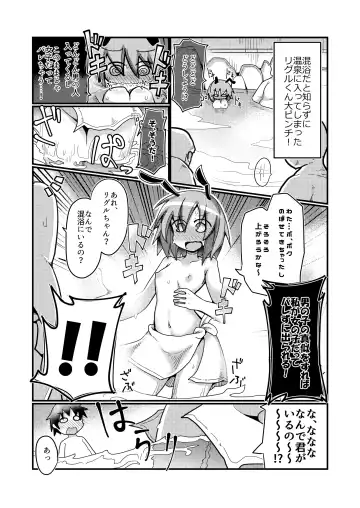 [Honya] Atarashii Asobi o Oboeta Cirno to Dai-chan Fhentai - Page 17