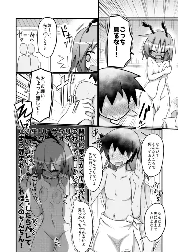 [Honya] Atarashii Asobi o Oboeta Cirno to Dai-chan Fhentai - Page 18
