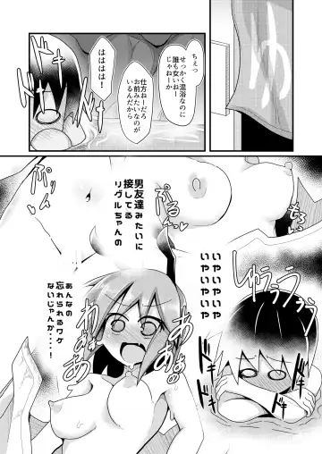 [Honya] Atarashii Asobi o Oboeta Cirno to Dai-chan Fhentai - Page 20