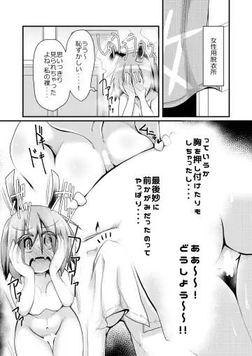 [Honya] Atarashii Asobi o Oboeta Cirno to Dai-chan Fhentai - Page 21
