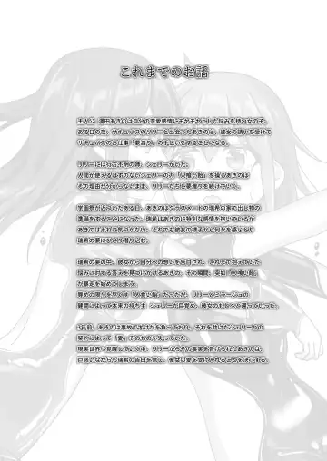 [Naka] Yumewatari no Mistress night 10 ~Finale~ | Dream-Voyaging Mistresses night 10 ~Finale~ Fhentai - Page 6