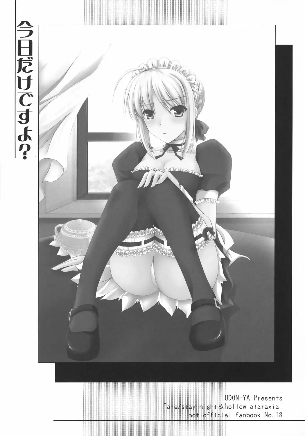 [Kizuki Aruchu - Zan] Kyou dake desu yo? Fhentai - Page 2