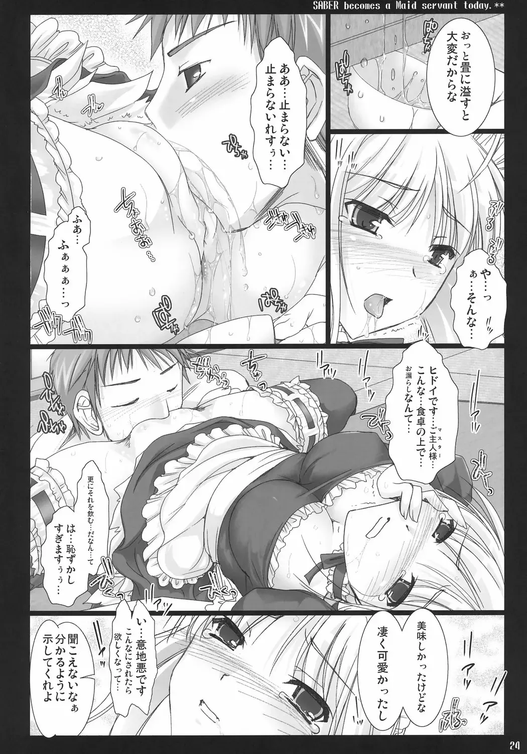 [Kizuki Aruchu - Zan] Kyou dake desu yo? Fhentai - Page 23