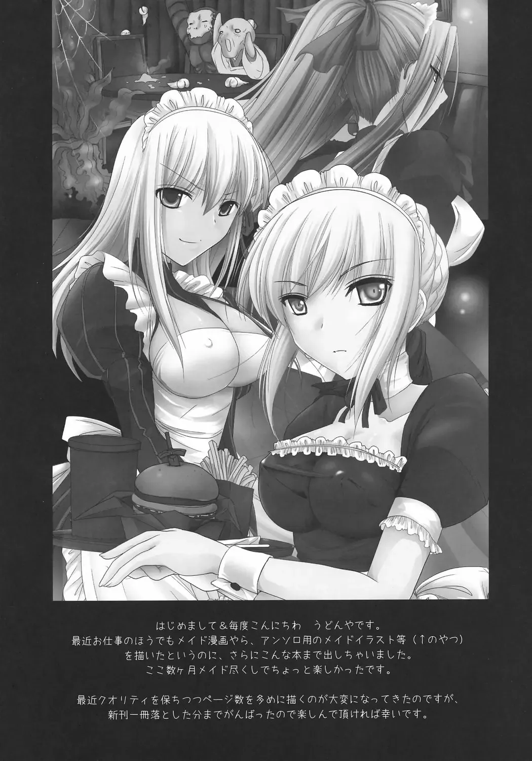 [Kizuki Aruchu - Zan] Kyou dake desu yo? Fhentai - Page 3