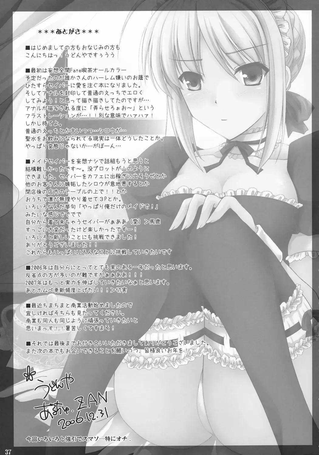 [Kizuki Aruchu - Zan] Kyou dake desu yo? Fhentai - Page 36