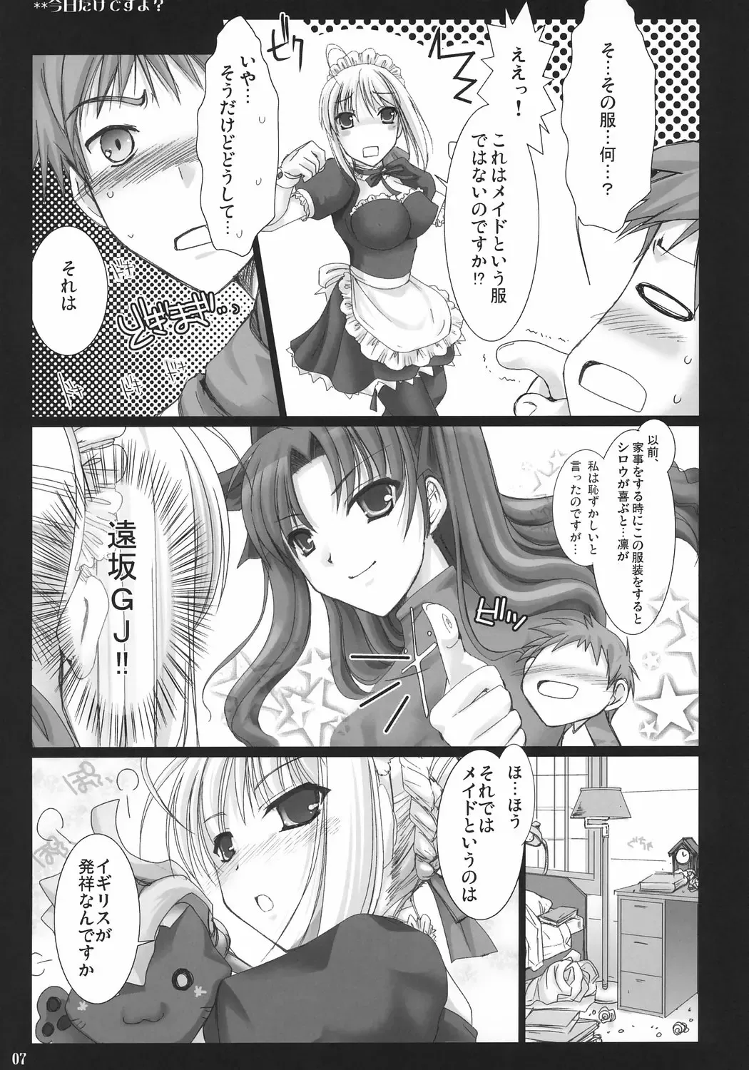 [Kizuki Aruchu - Zan] Kyou dake desu yo? Fhentai - Page 6