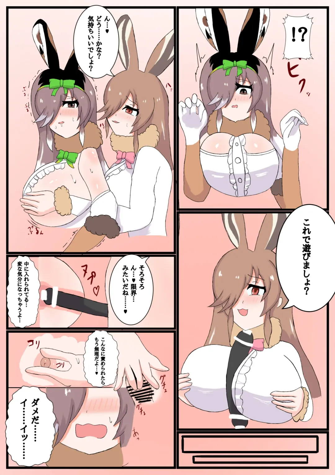 [Mepikari - Welt] Boku mo Friend ~Kimi wa Kaeru Basho~ Kemono Friends TSF Goudou 3 Fhentai - Page 11