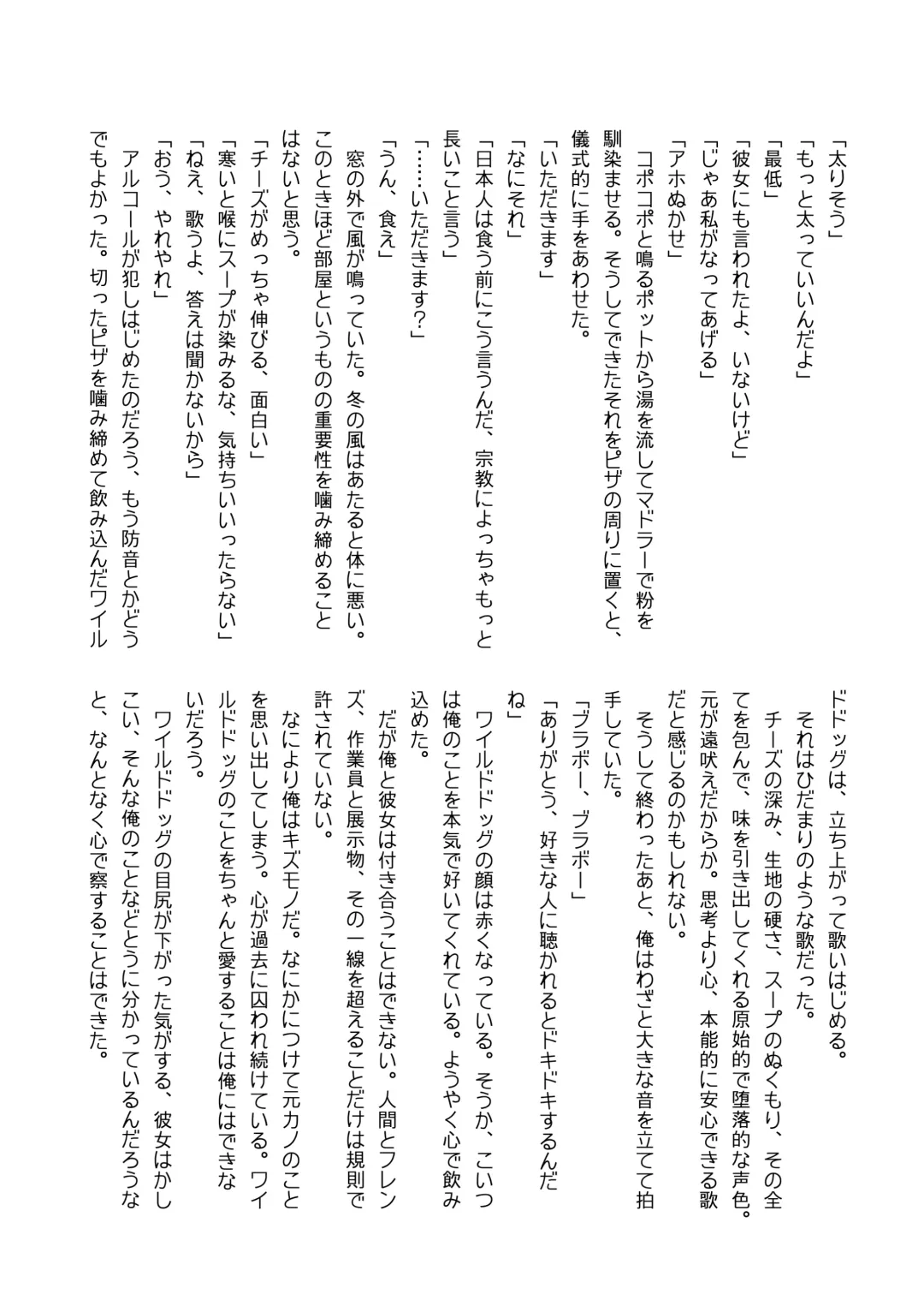 [Mepikari - Welt] Boku mo Friend ~Kimi wa Kaeru Basho~ Kemono Friends TSF Goudou 3 Fhentai - Page 113