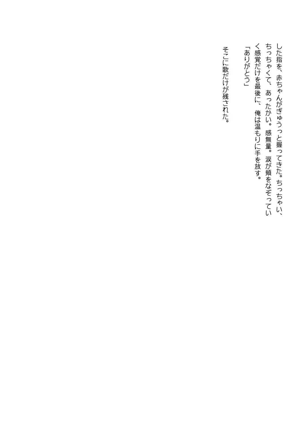 [Mepikari - Welt] Boku mo Friend ~Kimi wa Kaeru Basho~ Kemono Friends TSF Goudou 3 Fhentai - Page 124