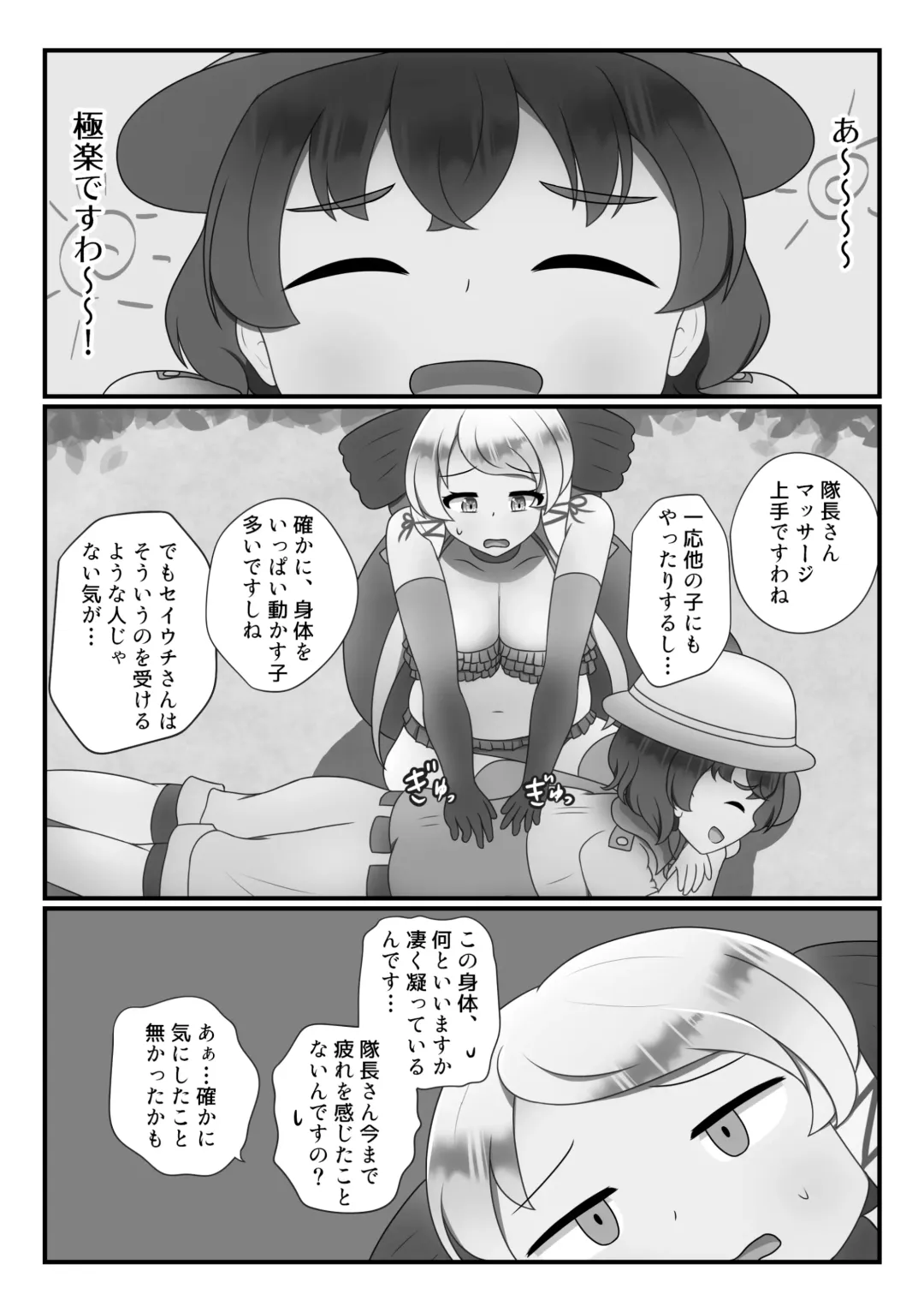 [Mepikari - Welt] Boku mo Friend ~Kimi wa Kaeru Basho~ Kemono Friends TSF Goudou 3 Fhentai - Page 30