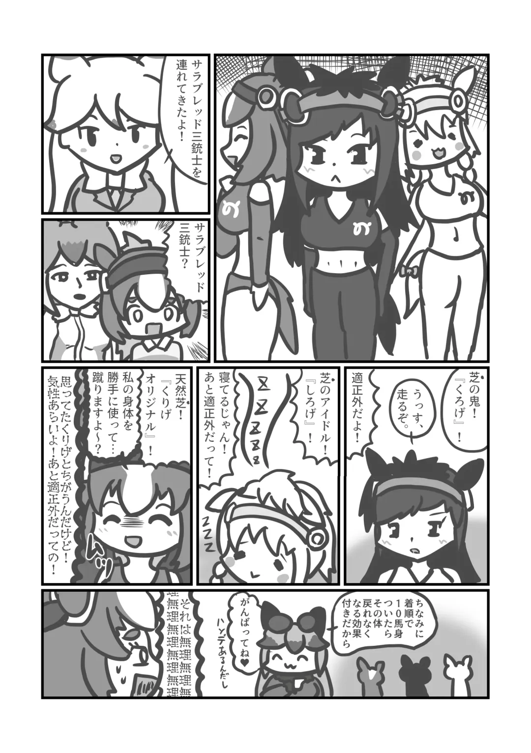 [Mepikari - Welt] Boku mo Friend ~Kimi wa Kaeru Basho~ Kemono Friends TSF Goudou 3 Fhentai - Page 36