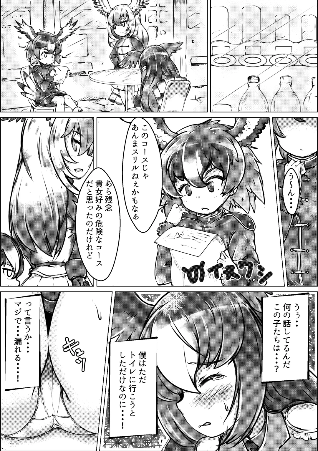 [Mepikari - Welt] Boku mo Friend ~Kimi wa Kaeru Basho~ Kemono Friends TSF Goudou 3 Fhentai - Page 48