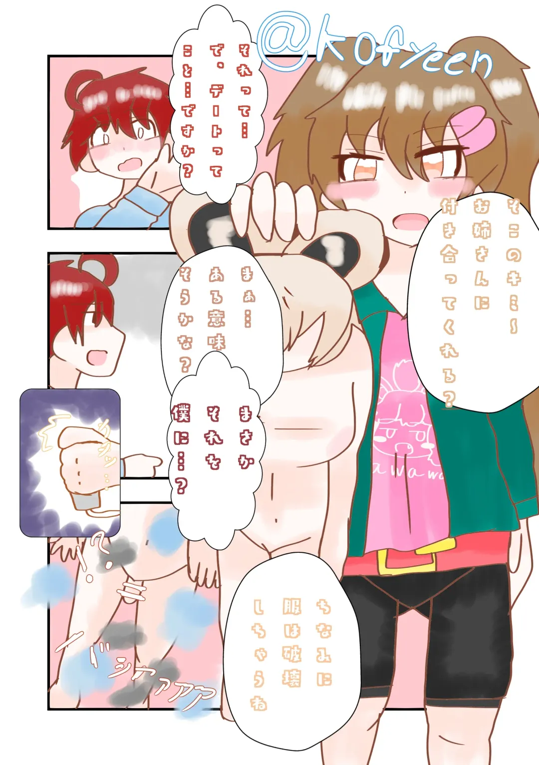 [Mepikari - Welt] Boku mo Friend ~Kimi wa Kaeru Basho~ Kemono Friends TSF Goudou 3 Fhentai - Page 5