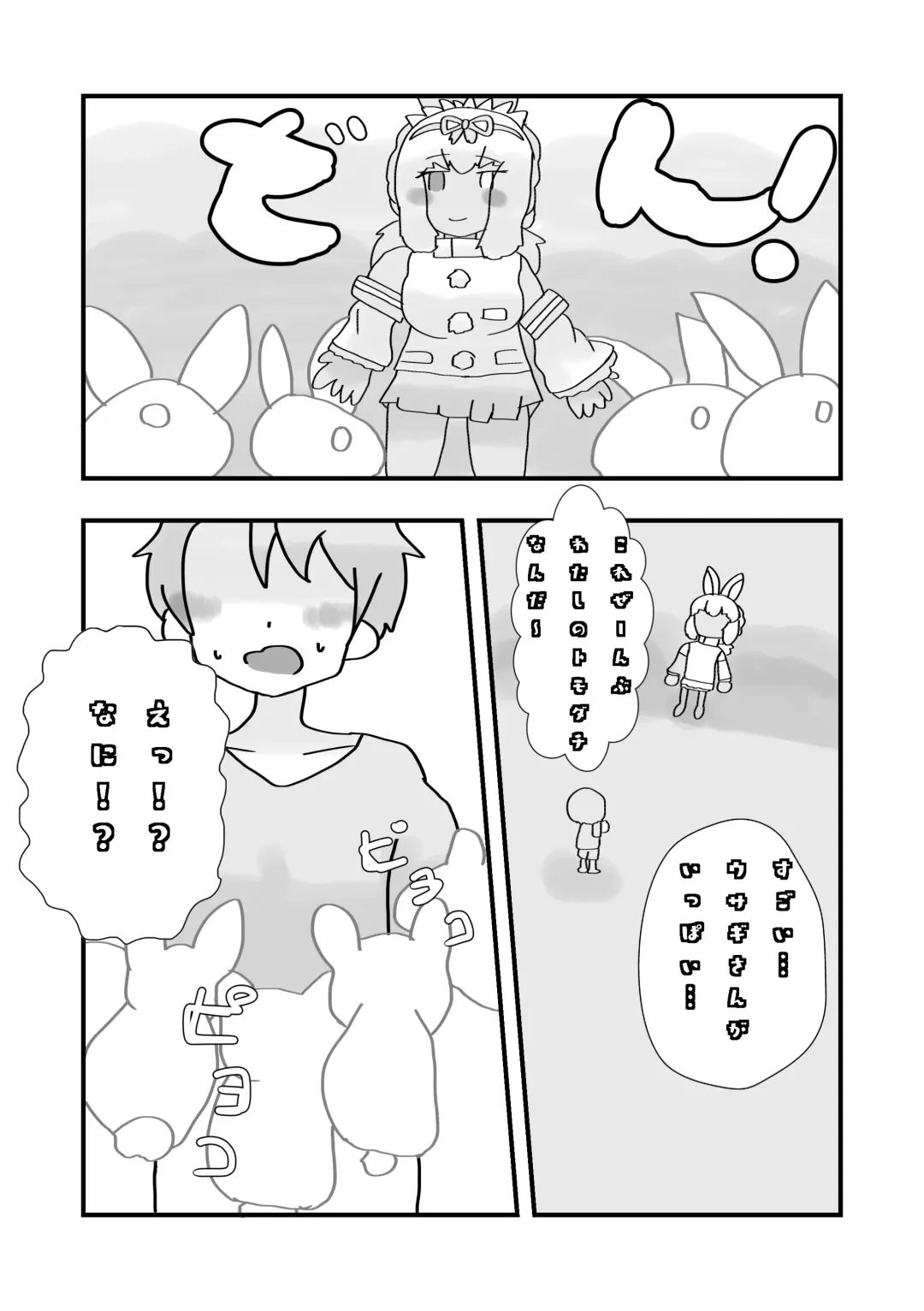 [Mepikari - Welt] Boku mo Friend ~Kimi wa Kaeru Basho~ Kemono Friends TSF Goudou 3 Fhentai - Page 59