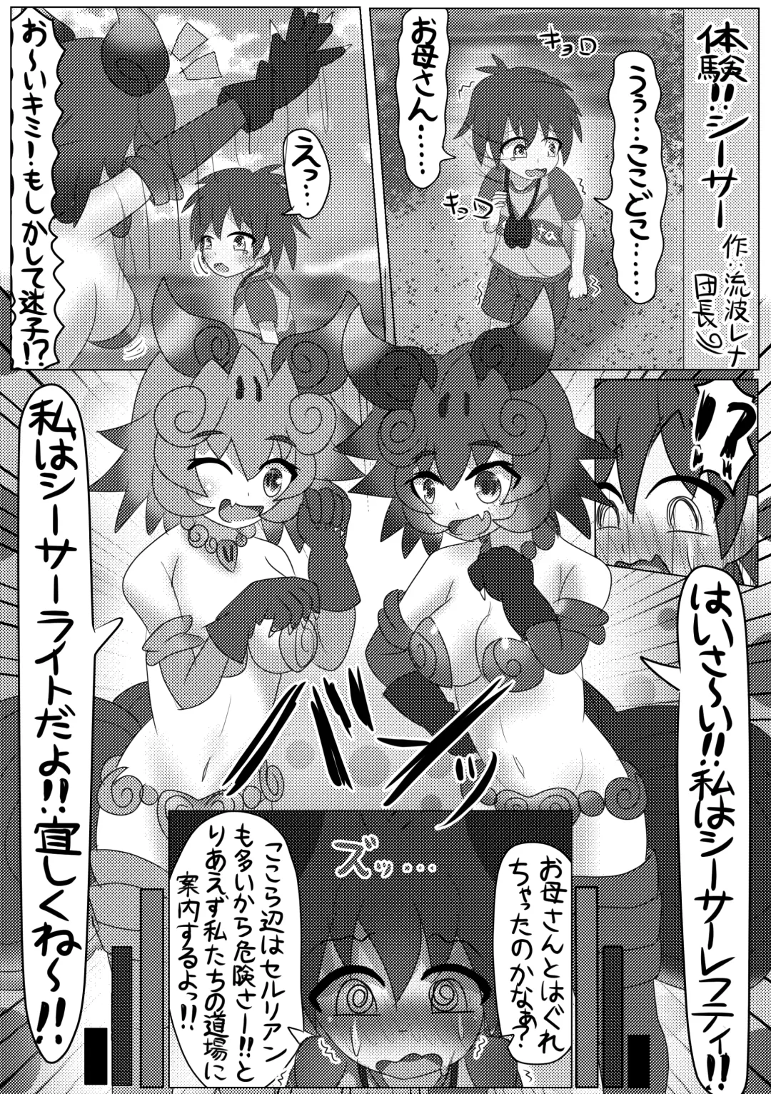 [Mepikari - Welt] Boku mo Friend ~Kimi wa Kaeru Basho~ Kemono Friends TSF Goudou 3 Fhentai - Page 72