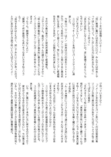 [Mepikari - Welt] Boku mo Friend ~Kimi wa Kaeru Basho~ Kemono Friends TSF Goudou 3 Fhentai - Page 104