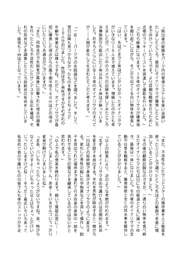 [Mepikari - Welt] Boku mo Friend ~Kimi wa Kaeru Basho~ Kemono Friends TSF Goudou 3 Fhentai - Page 109