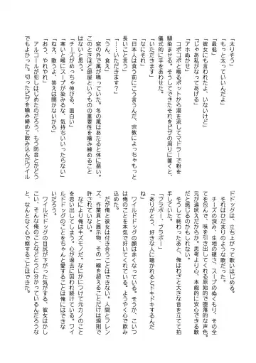 [Mepikari - Welt] Boku mo Friend ~Kimi wa Kaeru Basho~ Kemono Friends TSF Goudou 3 Fhentai - Page 113