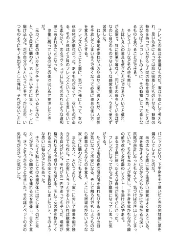 [Mepikari - Welt] Boku mo Friend ~Kimi wa Kaeru Basho~ Kemono Friends TSF Goudou 3 Fhentai - Page 116