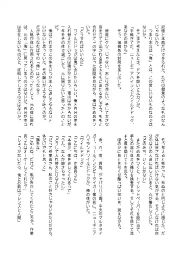 [Mepikari - Welt] Boku mo Friend ~Kimi wa Kaeru Basho~ Kemono Friends TSF Goudou 3 Fhentai - Page 118