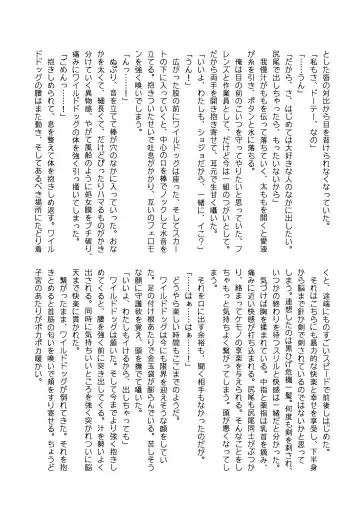 [Mepikari - Welt] Boku mo Friend ~Kimi wa Kaeru Basho~ Kemono Friends TSF Goudou 3 Fhentai - Page 122