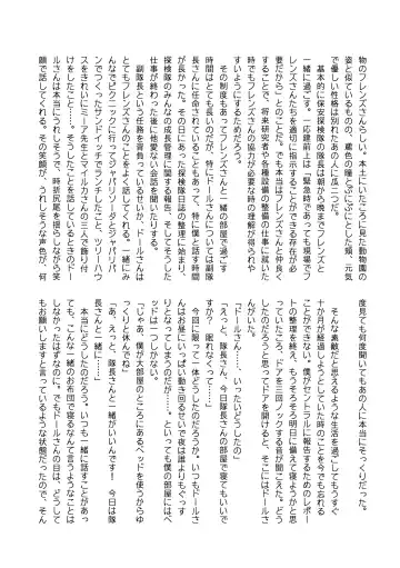 [Mepikari - Welt] Boku mo Friend ~Kimi wa Kaeru Basho~ Kemono Friends TSF Goudou 3 Fhentai - Page 127