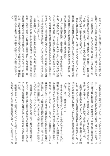 [Mepikari - Welt] Boku mo Friend ~Kimi wa Kaeru Basho~ Kemono Friends TSF Goudou 3 Fhentai - Page 132