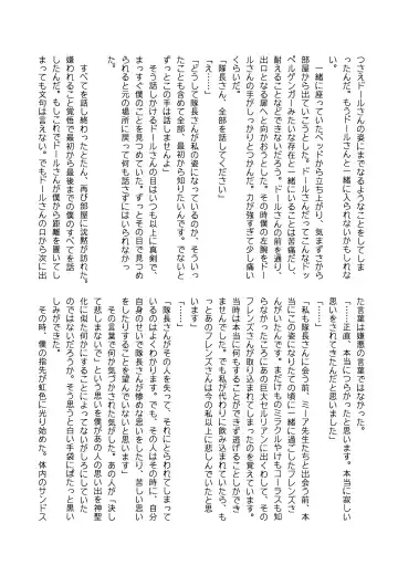 [Mepikari - Welt] Boku mo Friend ~Kimi wa Kaeru Basho~ Kemono Friends TSF Goudou 3 Fhentai - Page 134