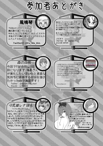 [Mepikari - Welt] Boku mo Friend ~Kimi wa Kaeru Basho~ Kemono Friends TSF Goudou 3 Fhentai - Page 137