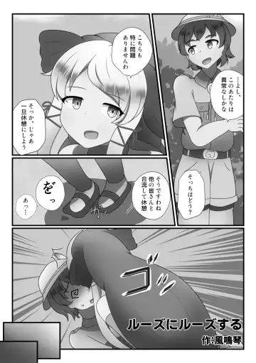 [Mepikari - Welt] Boku mo Friend ~Kimi wa Kaeru Basho~ Kemono Friends TSF Goudou 3 Fhentai - Page 27