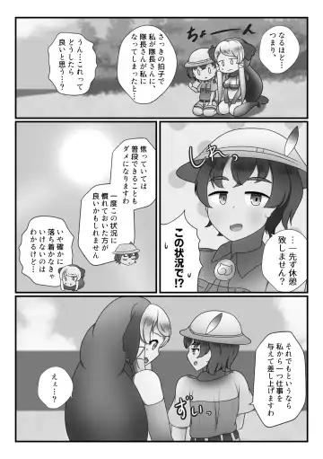 [Mepikari - Welt] Boku mo Friend ~Kimi wa Kaeru Basho~ Kemono Friends TSF Goudou 3 Fhentai - Page 29