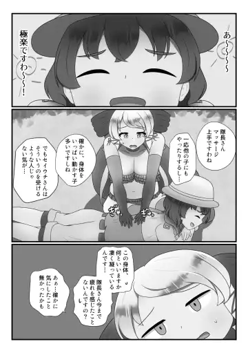 [Mepikari - Welt] Boku mo Friend ~Kimi wa Kaeru Basho~ Kemono Friends TSF Goudou 3 Fhentai - Page 30