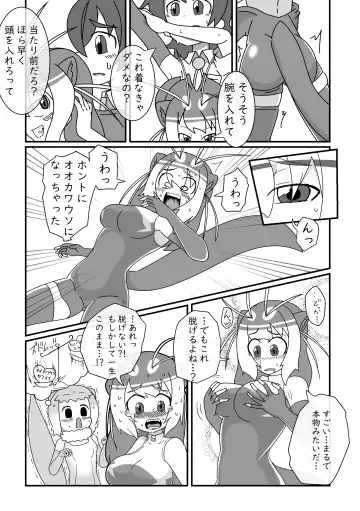 [Mepikari - Welt] Boku mo Friend ~Kimi wa Kaeru Basho~ Kemono Friends TSF Goudou 3 Fhentai - Page 40