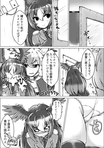 [Mepikari - Welt] Boku mo Friend ~Kimi wa Kaeru Basho~ Kemono Friends TSF Goudou 3 Fhentai - Page 46