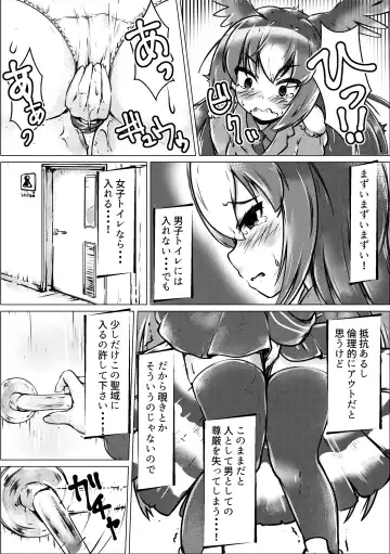 [Mepikari - Welt] Boku mo Friend ~Kimi wa Kaeru Basho~ Kemono Friends TSF Goudou 3 Fhentai - Page 51