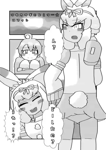 [Mepikari - Welt] Boku mo Friend ~Kimi wa Kaeru Basho~ Kemono Friends TSF Goudou 3 Fhentai - Page 56