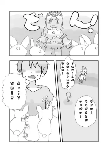 [Mepikari - Welt] Boku mo Friend ~Kimi wa Kaeru Basho~ Kemono Friends TSF Goudou 3 Fhentai - Page 59