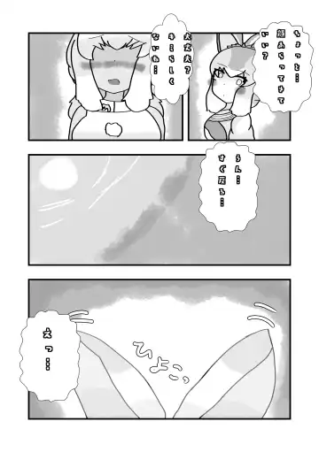 [Mepikari - Welt] Boku mo Friend ~Kimi wa Kaeru Basho~ Kemono Friends TSF Goudou 3 Fhentai - Page 63