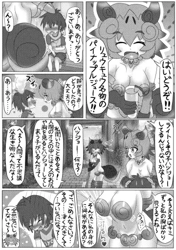 [Mepikari - Welt] Boku mo Friend ~Kimi wa Kaeru Basho~ Kemono Friends TSF Goudou 3 Fhentai - Page 73