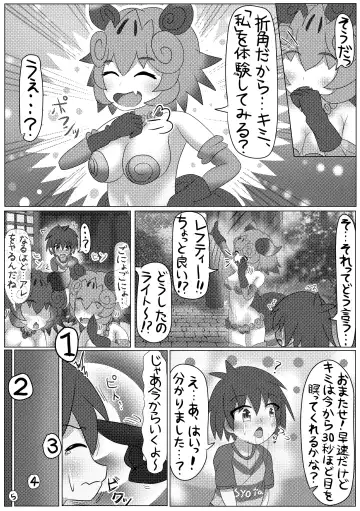 [Mepikari - Welt] Boku mo Friend ~Kimi wa Kaeru Basho~ Kemono Friends TSF Goudou 3 Fhentai - Page 74