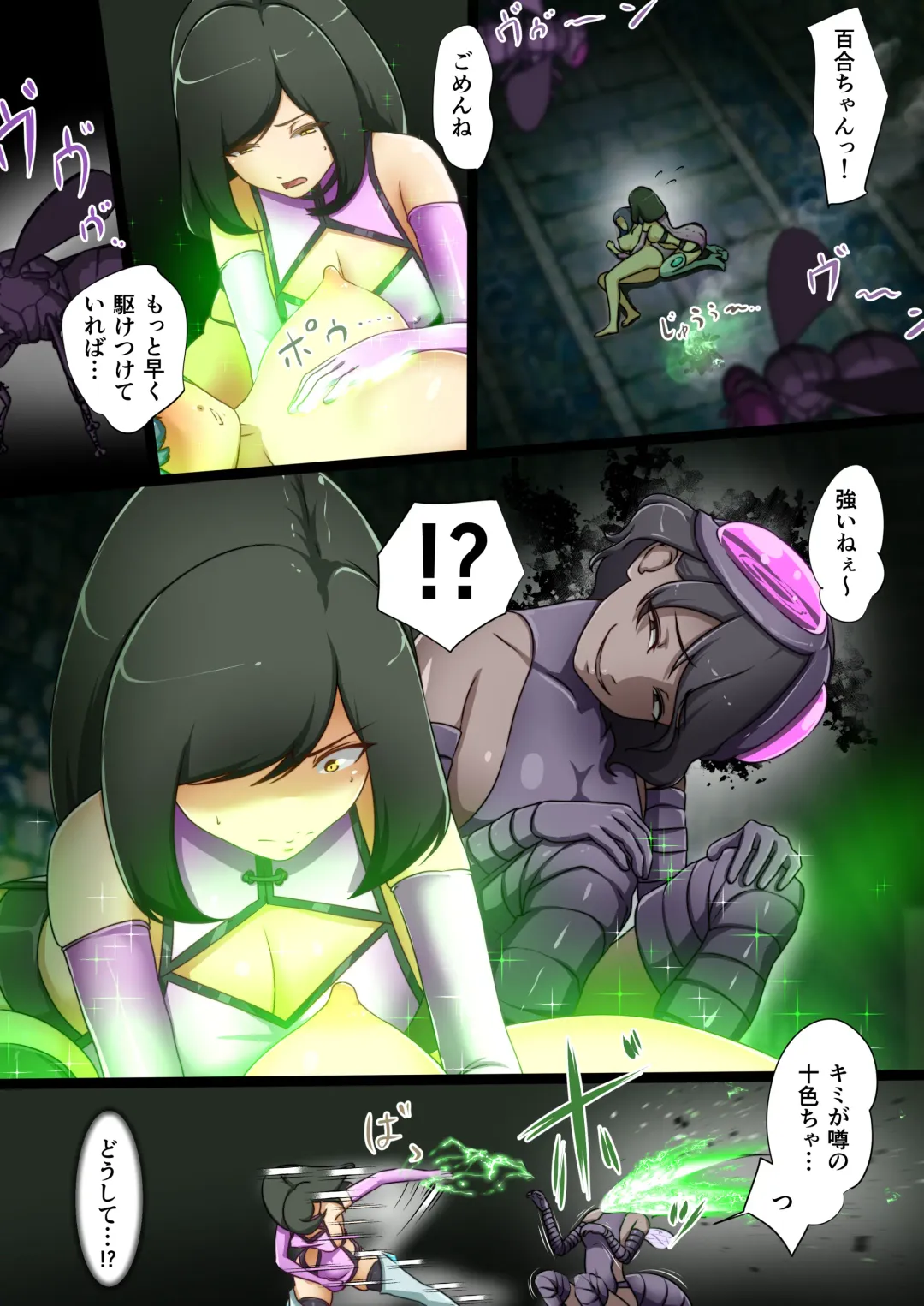 [Dew] Uchi no Ko ga Ecchi na Teki to Tatakatte Haiboku suru Hanashi ~vs Evelyn~ Fhentai - Page 33