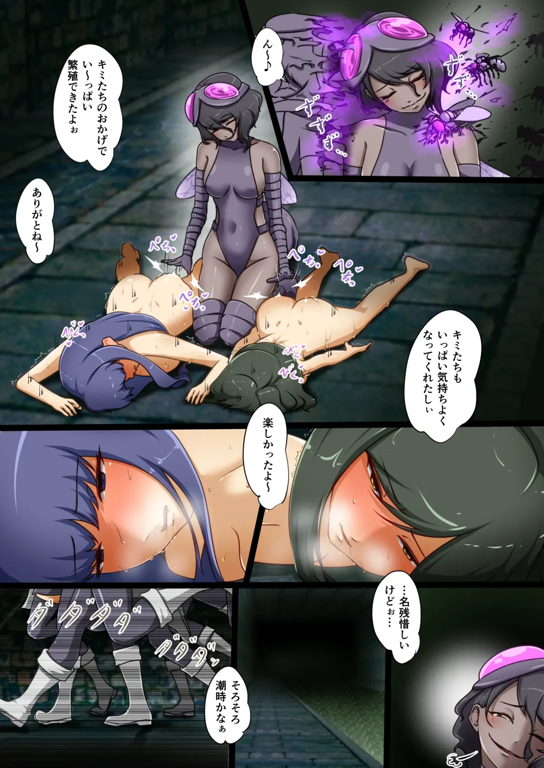 [Dew] Uchi no Ko ga Ecchi na Teki to Tatakatte Haiboku suru Hanashi ~vs Evelyn~ Fhentai - Page 44