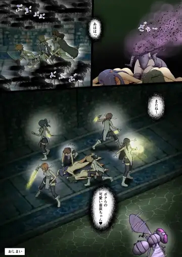 [Dew] Uchi no Ko ga Ecchi na Teki to Tatakatte Haiboku suru Hanashi ~vs Evelyn~ Fhentai - Page 46