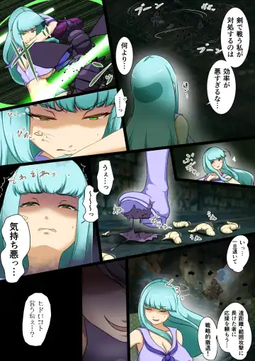 [Dew] Uchi no Ko ga Ecchi na Teki to Tatakatte Haiboku suru Hanashi ~vs Evelyn~ Fhentai - Page 5