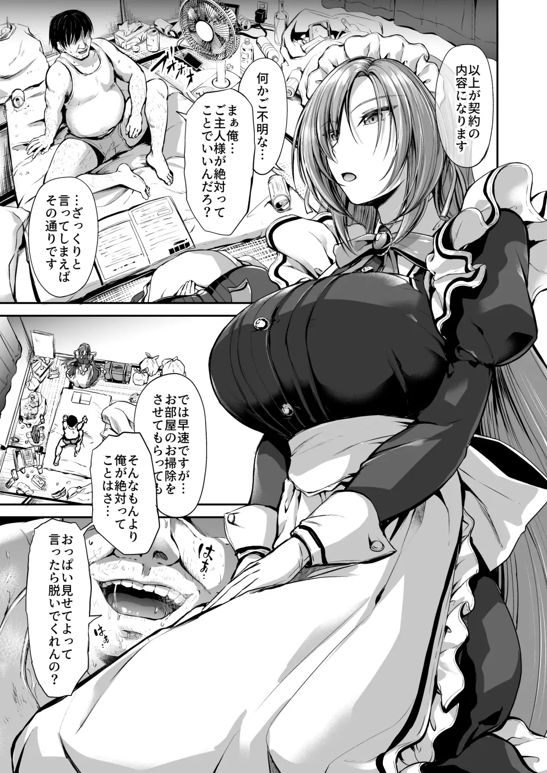 [Campbell Gichou] Goshujin-sama no Oose no Mama ni + Reika Hen Omake Fhentai - Page 4