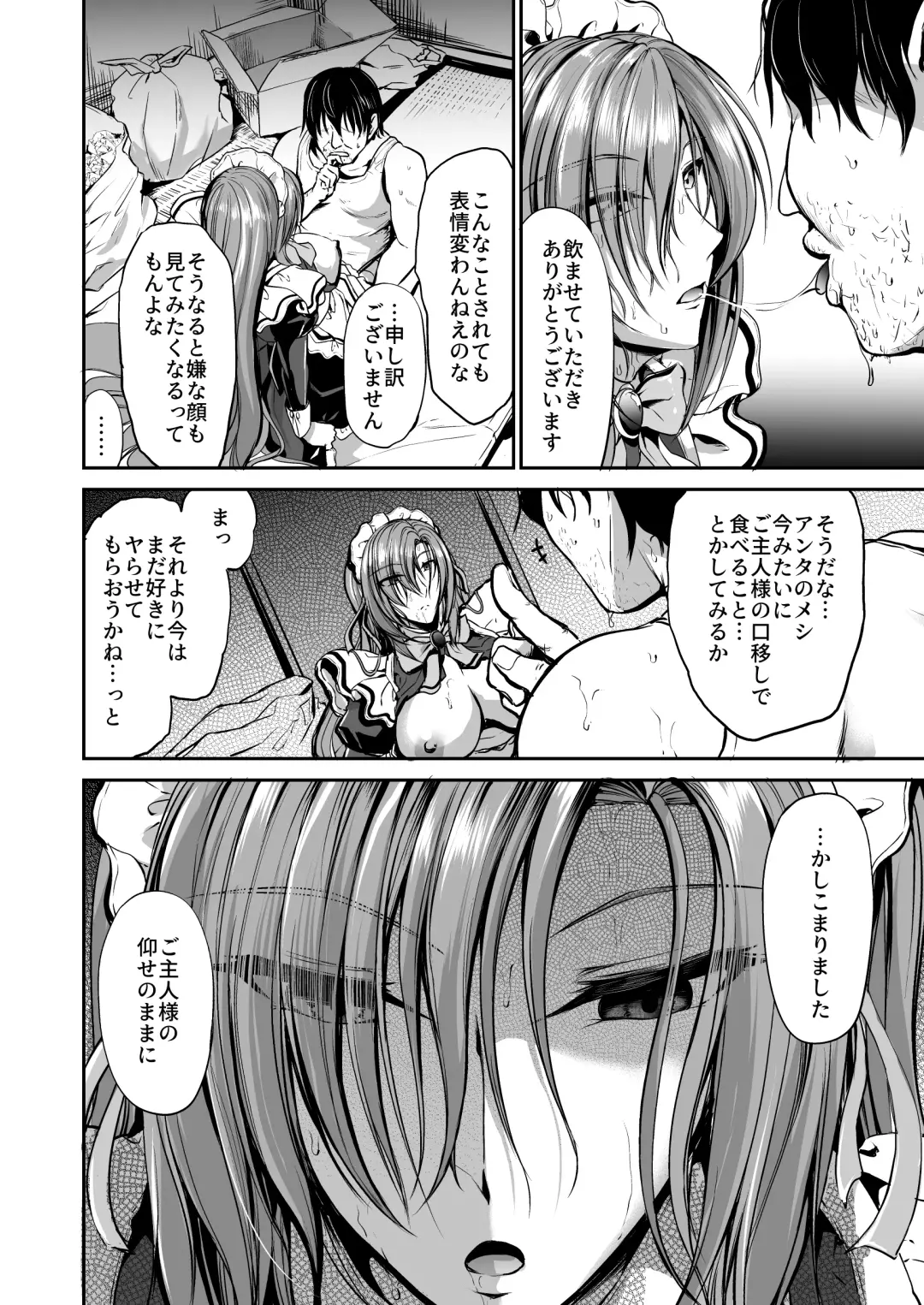 [Campbell Gichou] Goshujin-sama no Oose no Mama ni + Reika Hen Omake Fhentai - Page 19