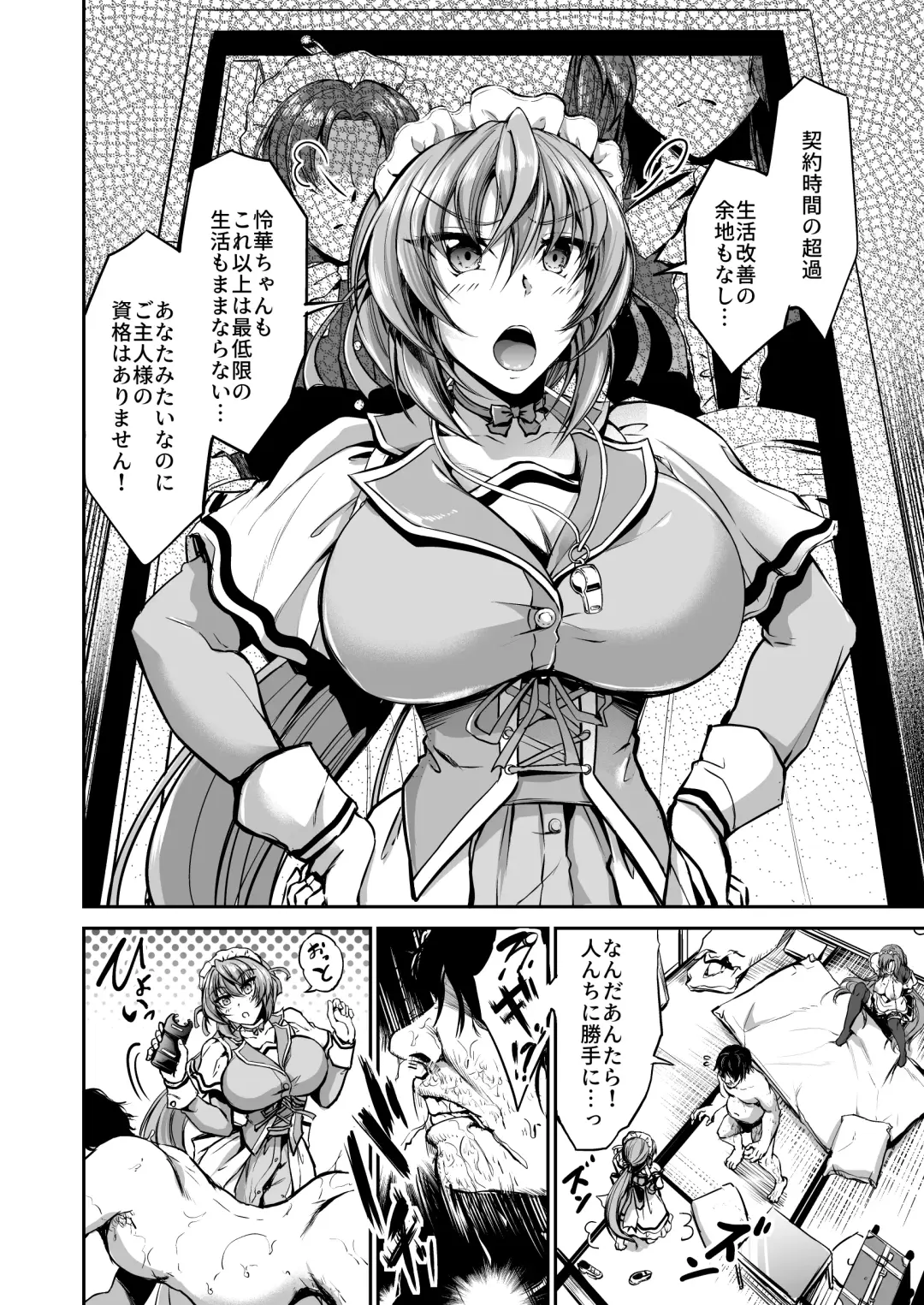 [Campbell Gichou] Goshujin-sama no Oose no Mama ni + Reika Hen Omake Fhentai - Page 25